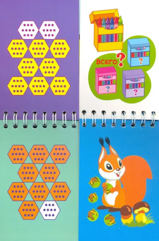 Математический перекидной тренажер: Цифры, числа и счёт. 2 блока по 16 карточек