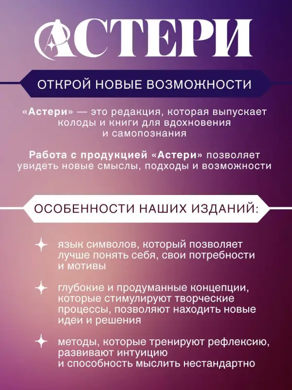 Вэлс Мартин: Таро. 100 лучших раскладов для любой колоды. На любовь, отношения, деньги, ситуацию