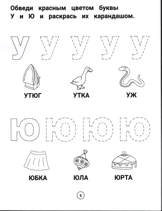 Этери Заболотная: Умный дошкольник. 4-5 лет. Тренажер-практикум (-36735-3)