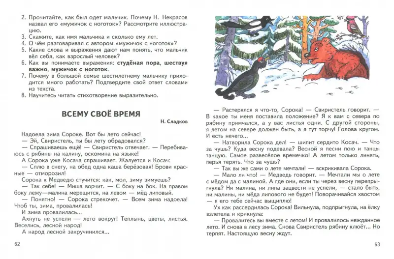 Чтение. 4 класс. Учебное пособие для специальных коррекционных организаций VIII вида. ФГОС: Валентина Воронкова