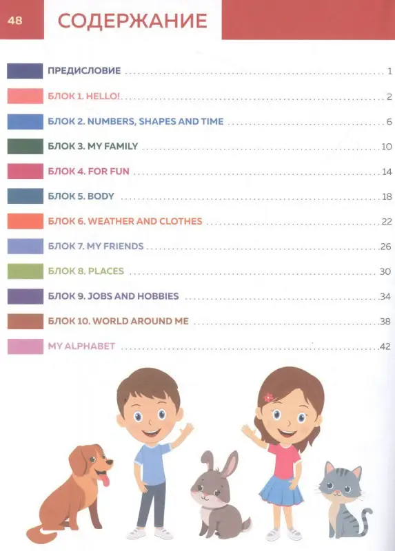 ABC class. Рабочая тетрадь по английскому языку для дошкольников