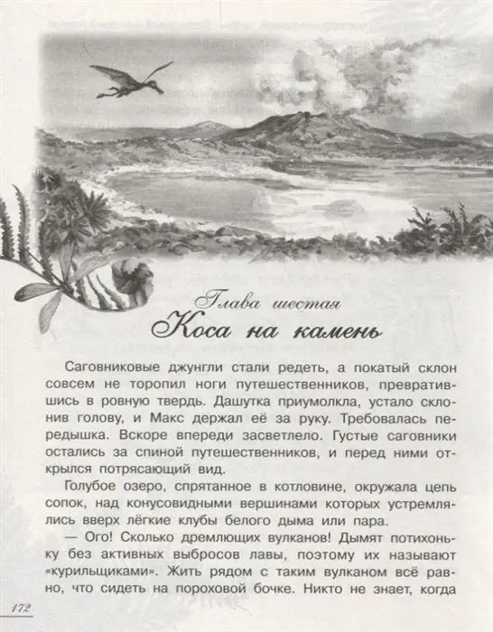 Уценка. Александр Тихонов: Мир динозавров с дополненной реальностью