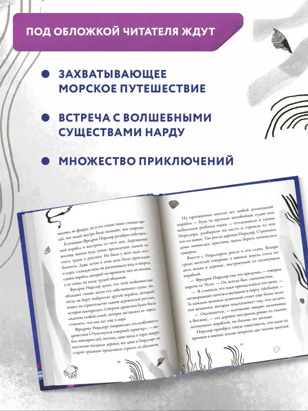 Вудс Матильда: Девочка, кот и штурман