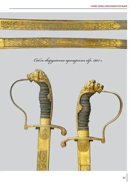 Уценка. Александр Вычков: Холодное оружие Болгарии