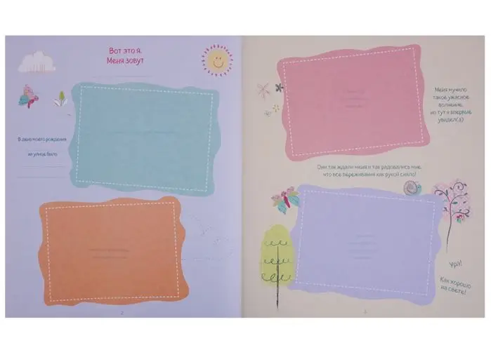 Мой первый альбом для записей и фотографий. История, которую я расскажу своим ро (978-5-04-091525-5)