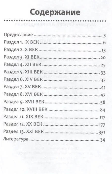 Сергей Маркин: История. ЕГЭ. Выполнение задания 23 (-32444-8)
