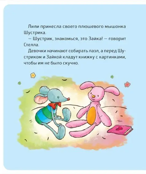 Малышка Лили. Как подружиться с горшком