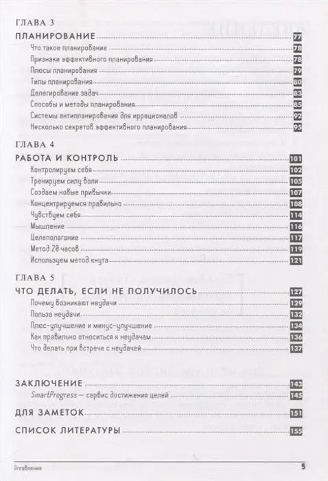 Уценка. Маликов, Захаров, Герасимович: Вижу цель, иду к ней: ЦЕЛЬся правильно