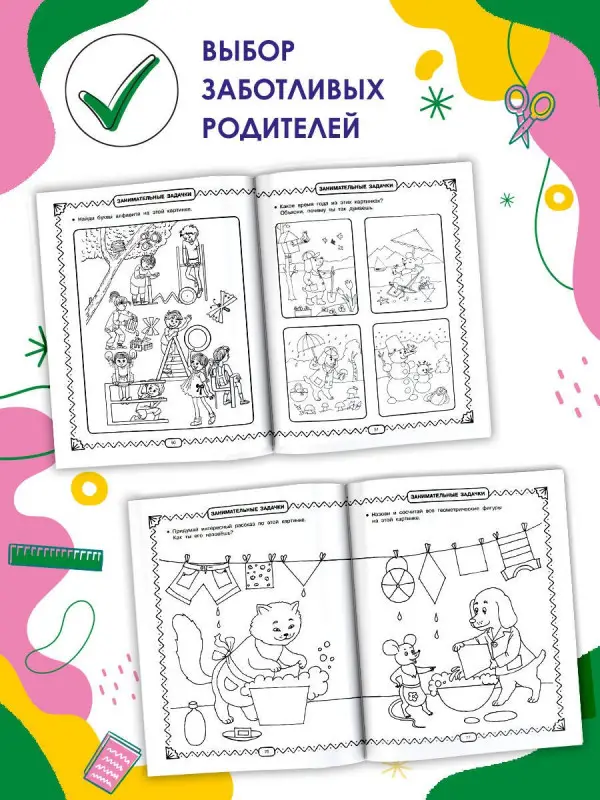 Уценка.Дмитриева Валентина Геннадьевна: Развивающие занятия. Всё, что важно знать. 5-6 лет