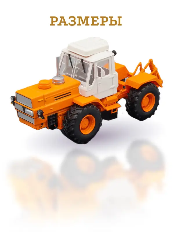 Hachette. Ашет Коллекция. Масштабная модель Трактора 1:43 T-150K