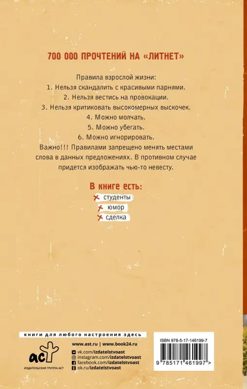 Король интриг