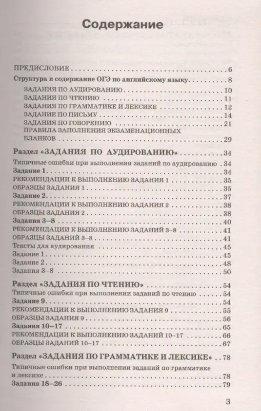 Гудкова Лидия Михайловна: ОГЭ. Английский язык. Новый полный справочник для подготовки к ОГЭ