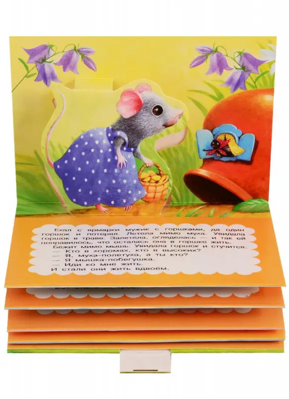 Панорамка-малышка. Репка. Теремок