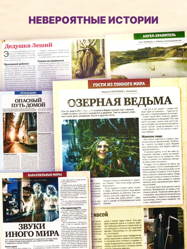 W0773 Набор из 4 журналов Невероятные истории / магия