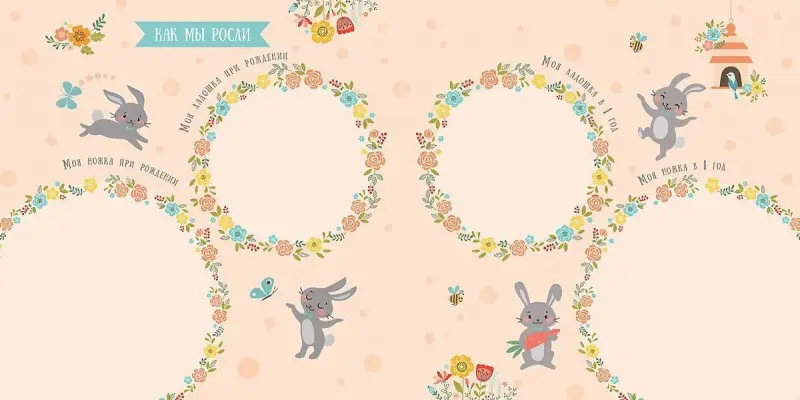 Уценка. Наш малыш. Альбом от рождения до года