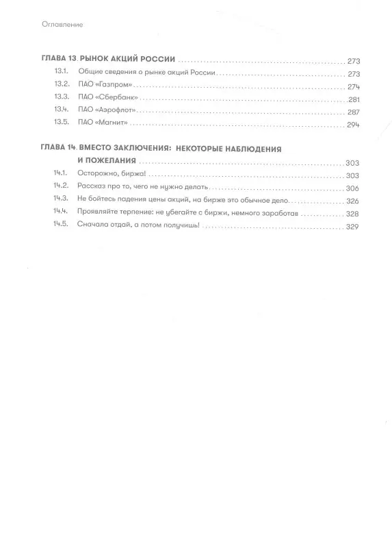 Уценка. Богдашевский Артём: Основы финансовой грамотности. Краткий курс
