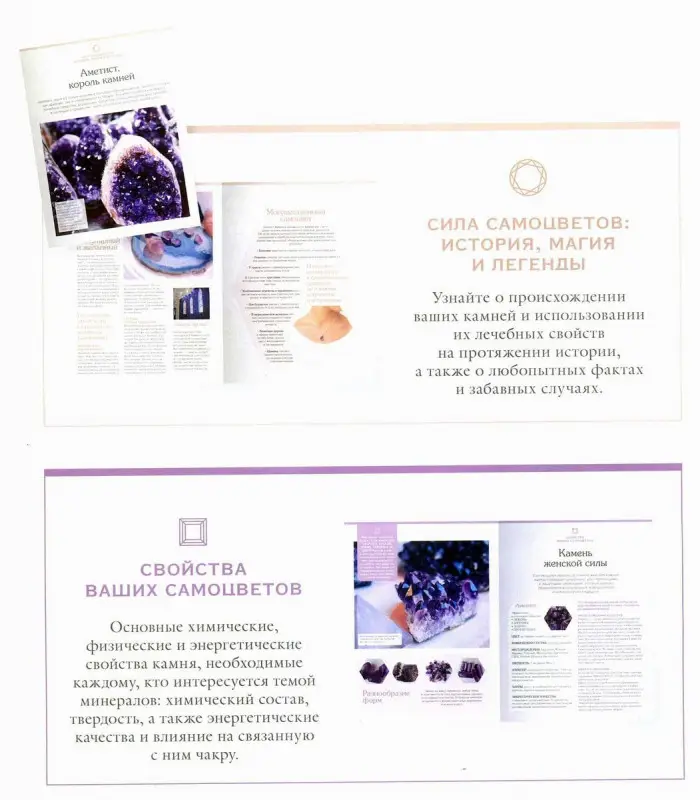 Журнал № 004 Коллекция украшений Минералы. Энергия самоцветов (Лунный Камень. Кулон)