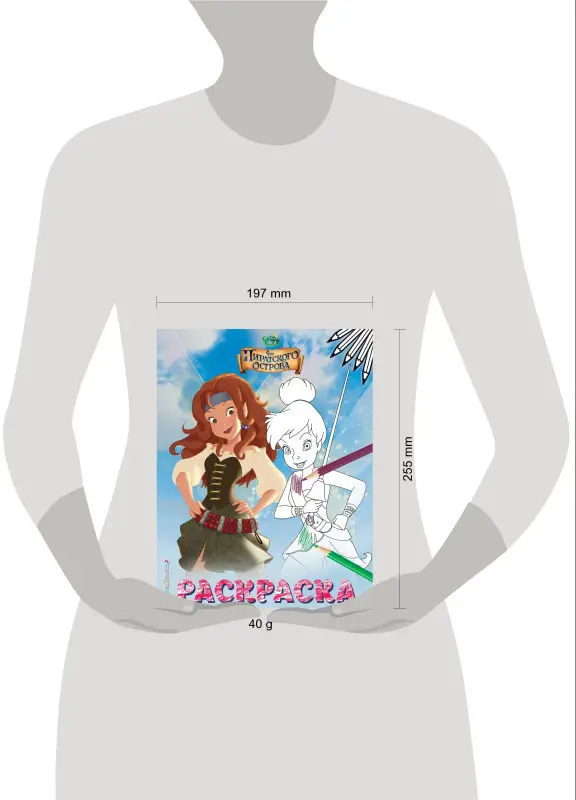 Феи. Раскраска № 1 (Динь-Динь со шпагой)