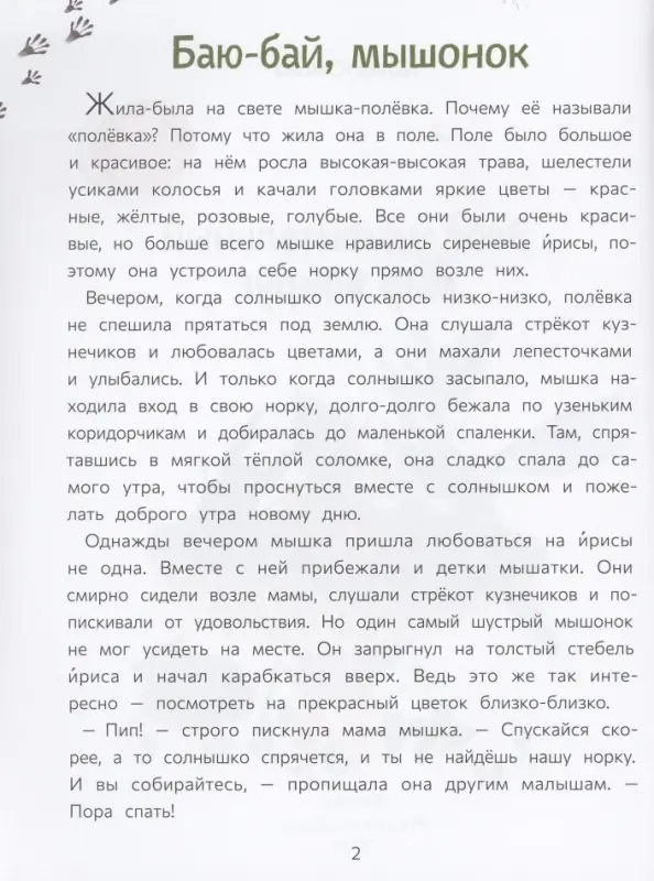 Этот удивительный мир вокруг