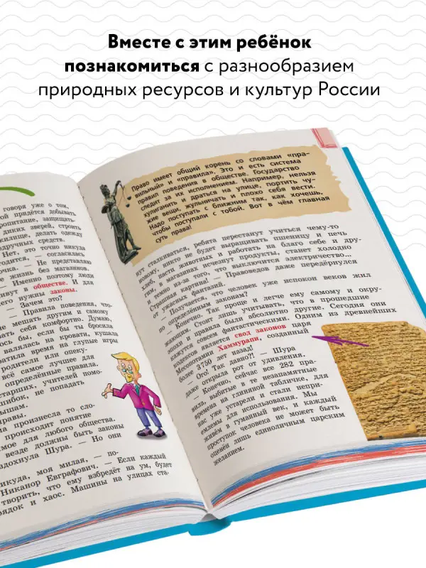 Уценка. Н. А. Андрианова. Я гражданин России. Иллюстрированное издание (от 8 до 12 лет). 3-е издание