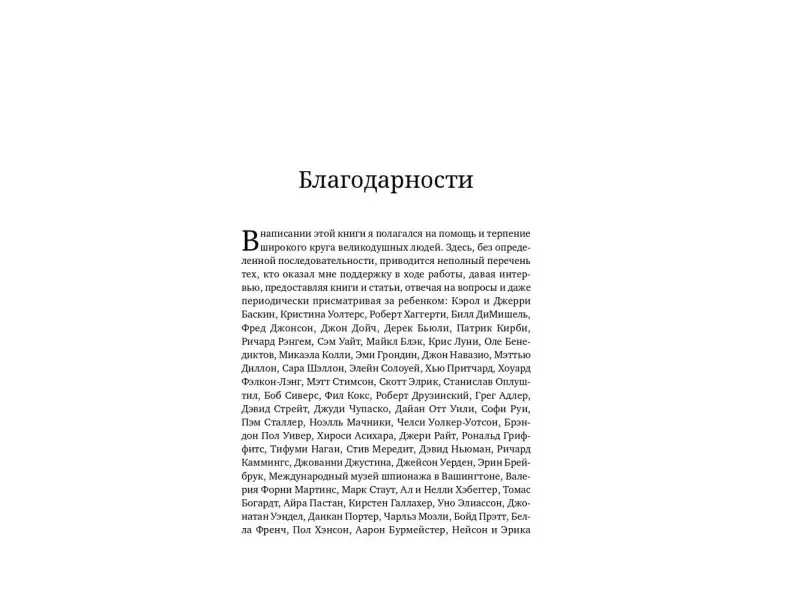 Хэнсон Тор: Триумф семян: Как семена покорили растительный мир и повлияли на человеческую цивилизацию