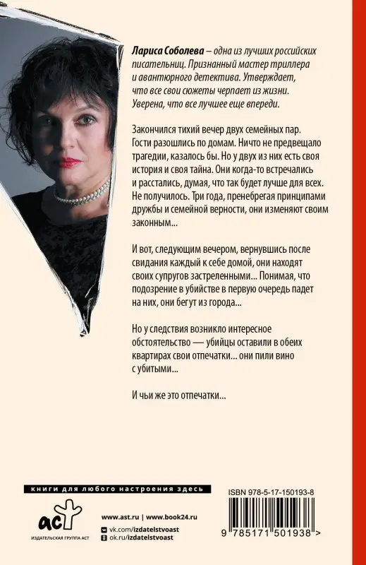 Соболева Лариса Павловна: Он и она минус он и она
