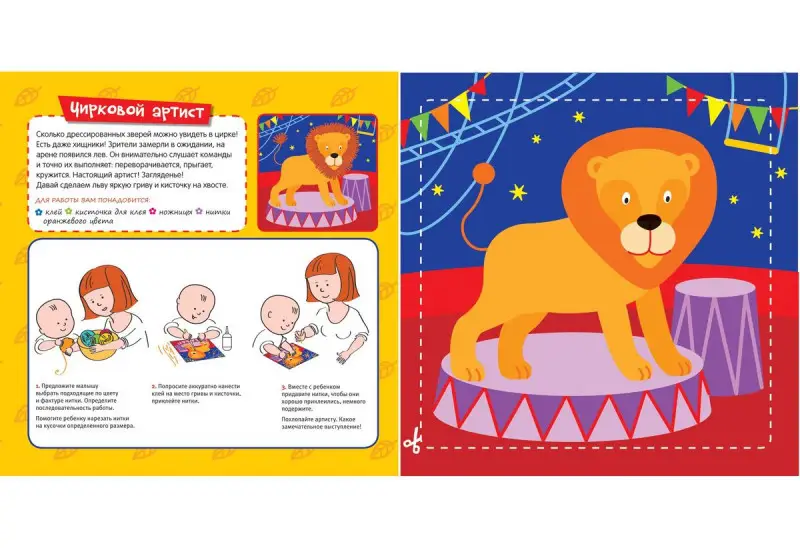 Пальчиковая мастерская. Волшебные нитки