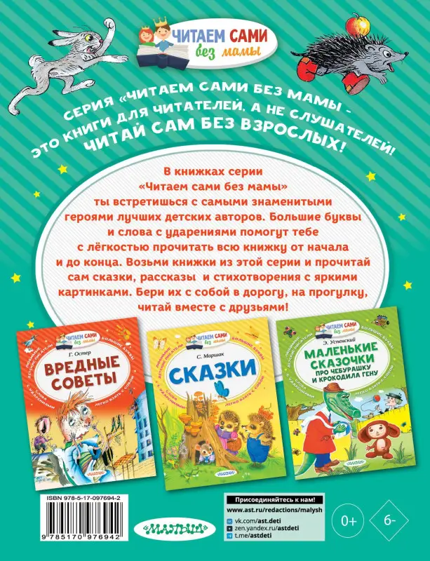 Сутеев Владимир Григорьевич: Сказки в картинках