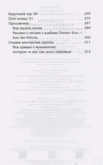 Уценка. От подвала до стадиона Как пробиться и гастролировать по миру