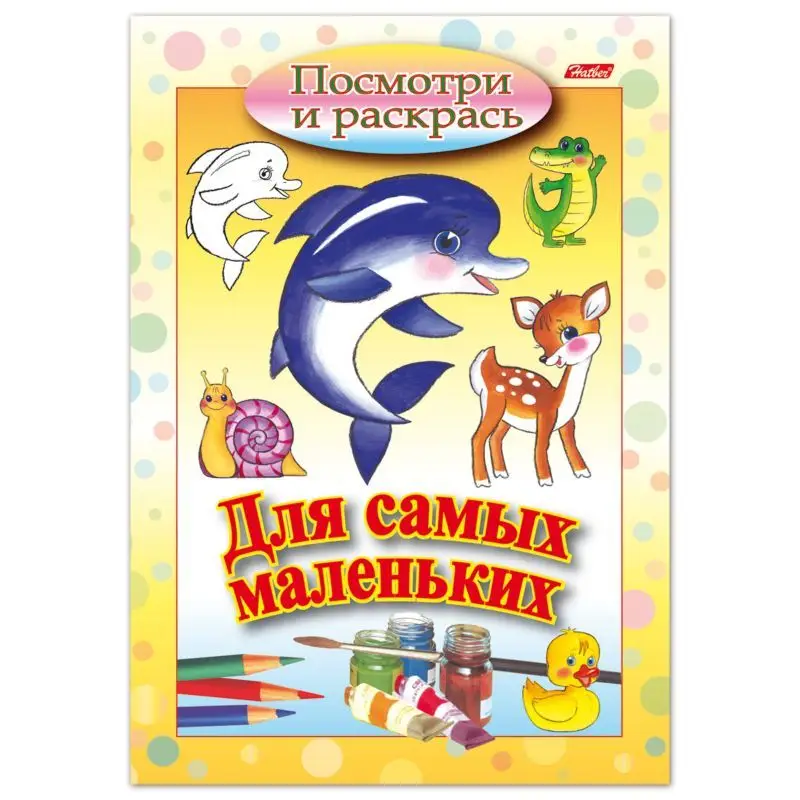 Книжка-раскраска А5, «Дельфин», 8Рц5 03217
