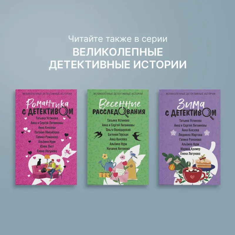 Уценка. Анна Князева. Улика № 13