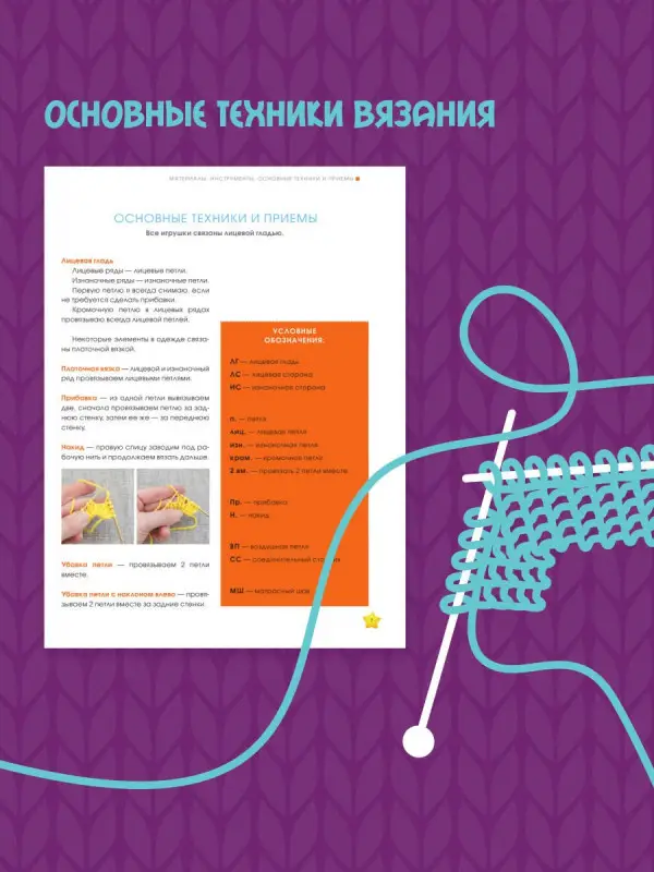 Яковлева Татьяна Васильевна: Игрушки-зверюшки. Вяжем спицами