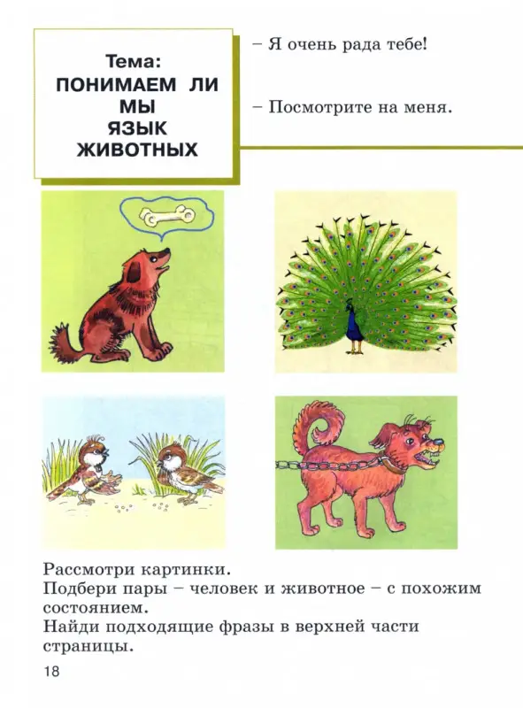 Речевая практика 3кл Учебник