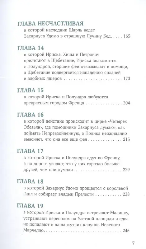 Уценка. Панов Вадим Юрьевич: Непревзойденные. Звезда забвения
