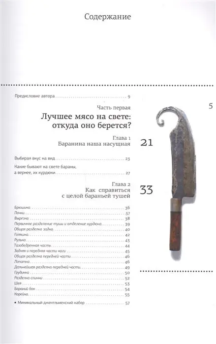 Сталик Ханкишиев: Казан, баран и дастархан