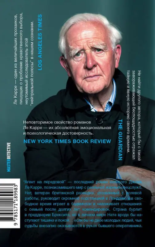 Уценка. Агент на передовой