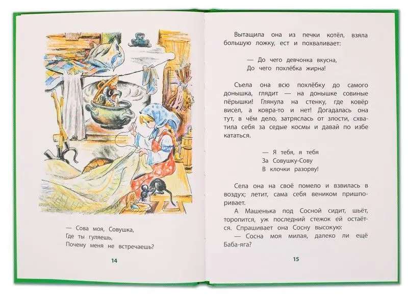 КзК Осеева. Волшебная иголочка