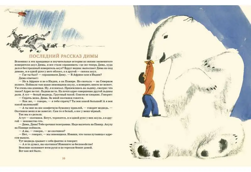 Никто не может без Димы: [рассказ] / Я. Н. Длуголенский; ил. М. С. Майофиса.