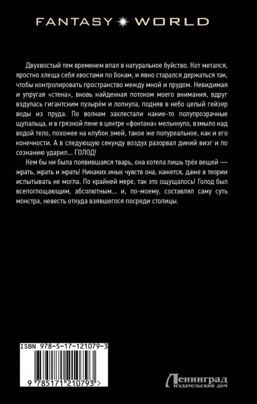 Уценка. Антон Демченко: Шаг второй. Баланс си