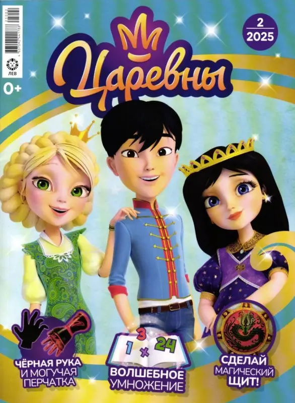 УЦЕНКА. БЕЗ ВЛОЖЕНИЙ. ж-л Царевны 02/25