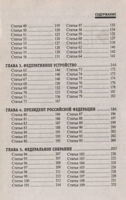 Уценка. Михаил Смоленский: Конституция РФ с комментариями для школьников (-26866-7)