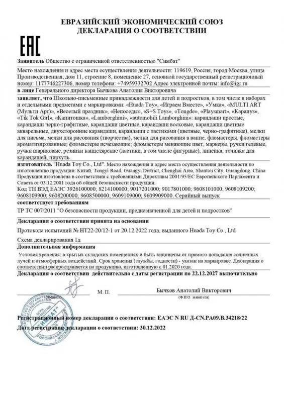 Фломастеры Буба, 18 цветов, трёхгранные