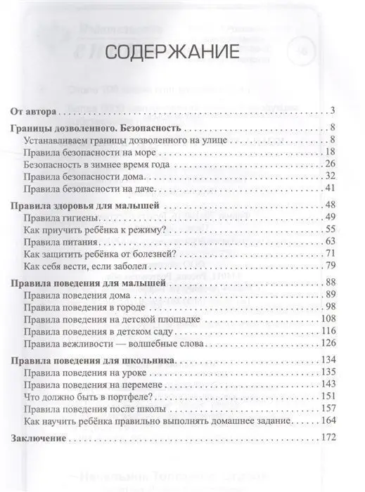 Когда можно говорить "нельзя"