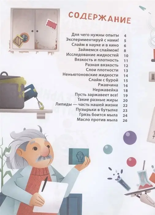 Увлекательные опыты