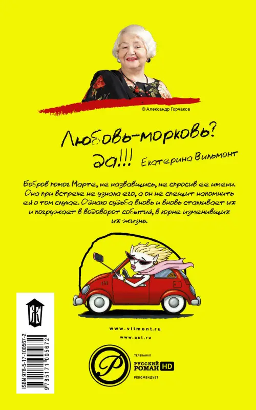 Вильмонт Екатерина Николаевна: Вафли по-шпионски