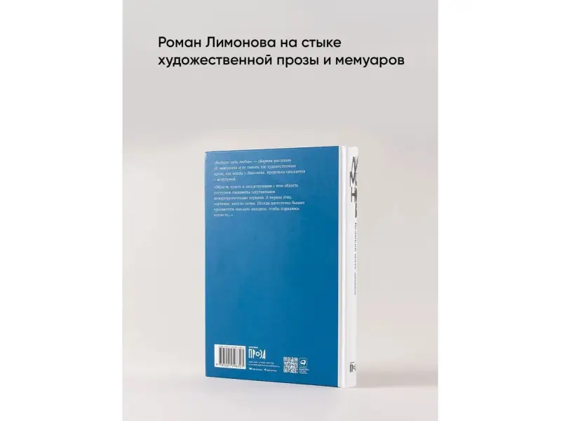 Лимонов Эдуард. Великая мать любви