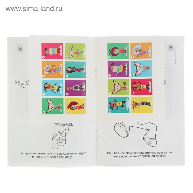 Наклей и раскрась! №2214. Барбоскины