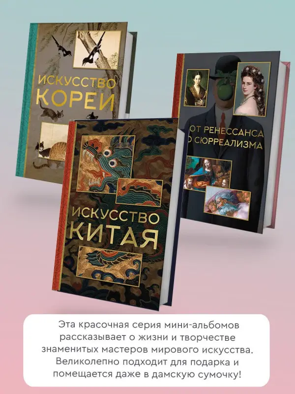 Уценка. Чудова Анастасия Витальевна, Баженов Владимир Михайлович: Модерн: Климт, Муха, Гауди