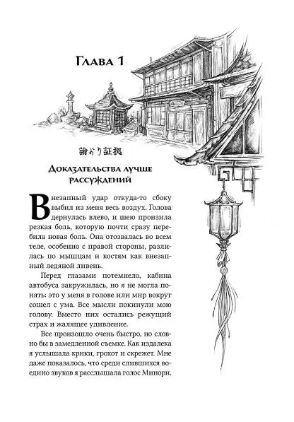 Уценка. Канашибари. Пока не погаснет последний фонарь. Том 1