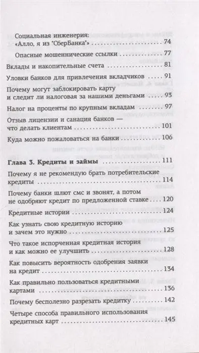 Свинкины финансы: о жизни и экономике доступно и просто